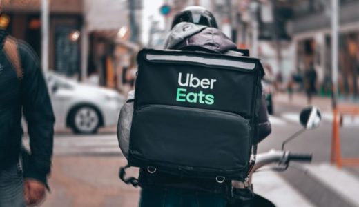 Uber Eats（ウーバーイーツ）利益の仕組みを大暴露！配達パートナーの始め方やメリットは？
